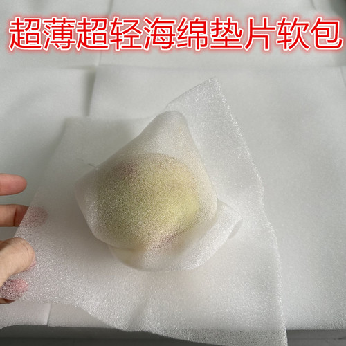 2mm超薄海绵垫片0.5cm蔬菜水果海鲜吸水垫片漂盒内衬软包海绵定制