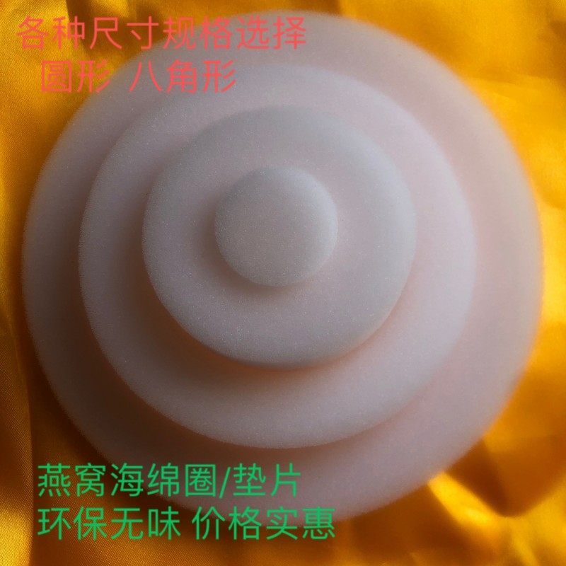 减震海棉圈批发燕窝包装盒礼盒海绵礼品盒填充物海绵圈打包固定,包装,燕窝包装,淘宝优惠券,粉丝福利购,淘宝优惠卷