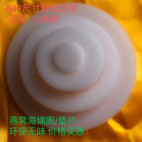 海绵无味道中密度白色环保