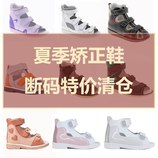 夏季女童矫正鞋扁平足足外翻内外八字XO型腿纠正鞋康复儿童训练鞋