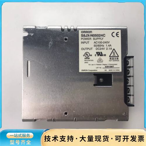 欧姆龙开关电源S8JX-N05024C，拆机，询价