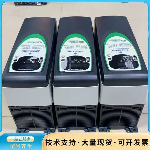 SKD3400550 爱默生5.5千瓦变频器，拆机二手件，成询价