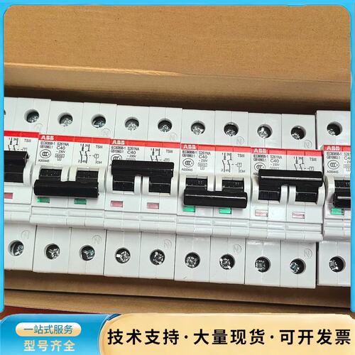 ABB断路器开关S261NA—C40全新原装正品询价