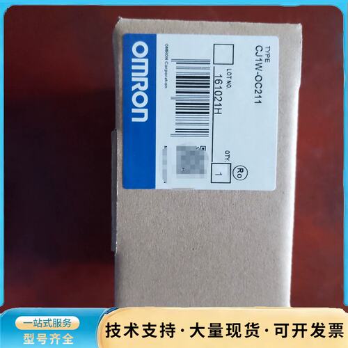 欧姆龙CJ1W-OC211输出单元 全新未拆封，图片实拍，数询价