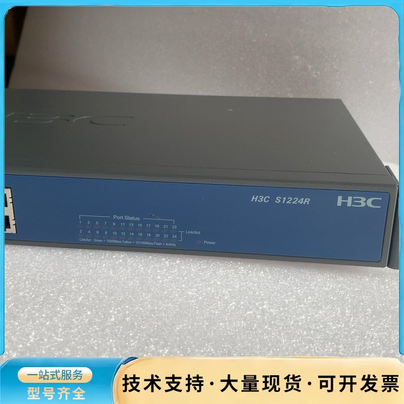 H3C S1224R 24口千兆交换机，成色如图，功能正常，询价图片