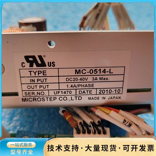 MC-0514-L日本东方MICROSTEP，五相步进电机驱询价