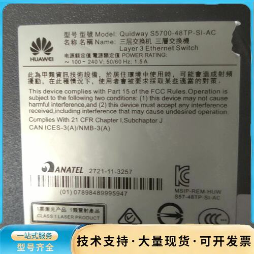 拆机。华为 S5700-48TP-SI-AC 48口千兆交换询价