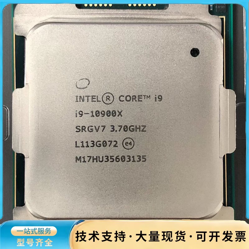i9 10900X 2066针处理器CPU散片，正常使用，询价图片