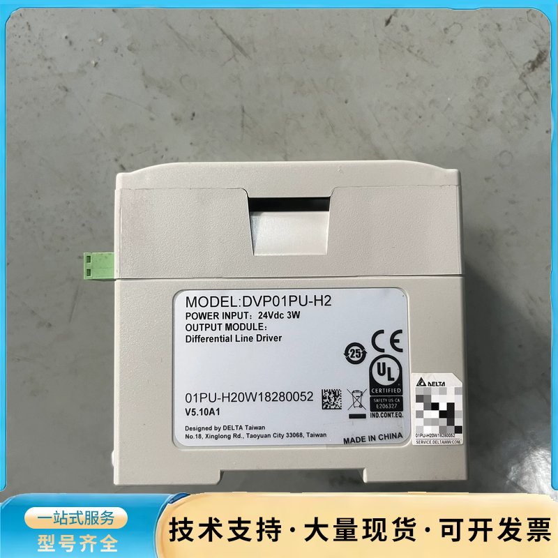 台达PLC模块 DVP01PU-H2 原装正品，功能好，带询价图片