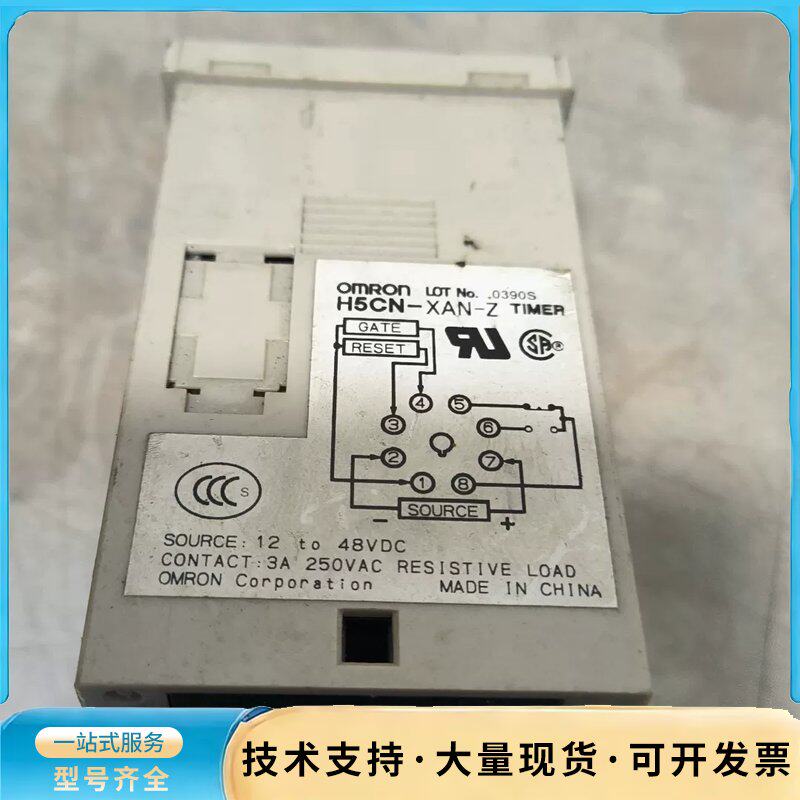 拆机件欧姆龙时间继电器H5CN其它元器件