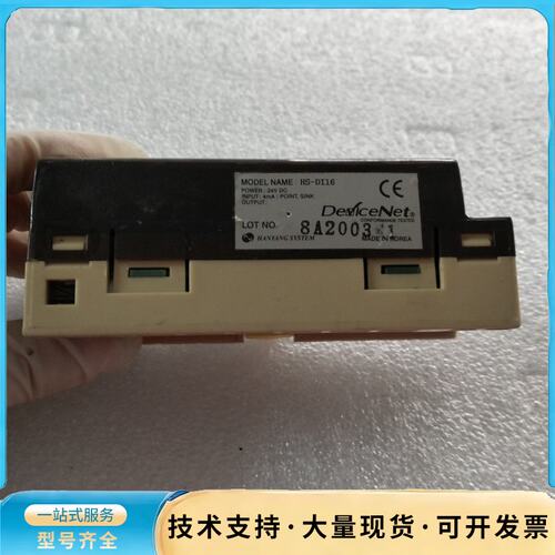 HS-D116 DeviceNet模块，拆机件，实物拍摄，成询价