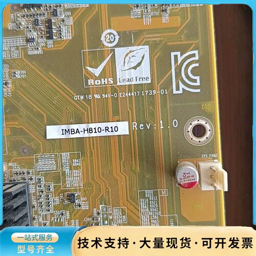 工控主板IMBA-H810-R10 Rev:1.0双网口，二询价