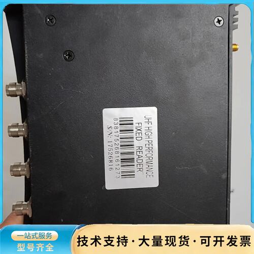超高频RFID读写器机UHF+RFID超高频物联网RFID高询价