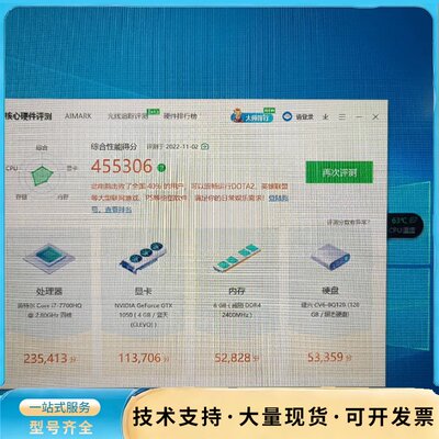 机械师笔记本，T58型号:T58-T1X，i7-7700HQ询价