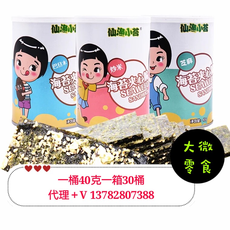 仙渔小苔海苔家夹心脆休闲零食巴旦木炒米芝麻整箱桶装一箱30桶在类目 零食/坚果/特产, 鱿鱼丝/鱼干/海味即食, 海苔系列中 - 来自Buy2taobao.com提供专业的淘宝代购服务