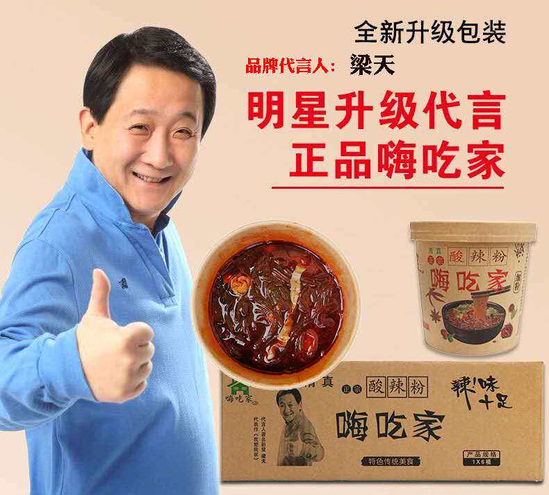 嗨吃家酸辣粉正宗方便麻辣速食薯粉丝网红爆款零食整箱120g  一箱|ruв категории кофе/хлопья/напиток, арроурут/хлопья/Чонг напитки, чай с молоком, перл молочный порошок - от Buy2taobao.com для оказания профессиональной услуги покупки агента Taobao