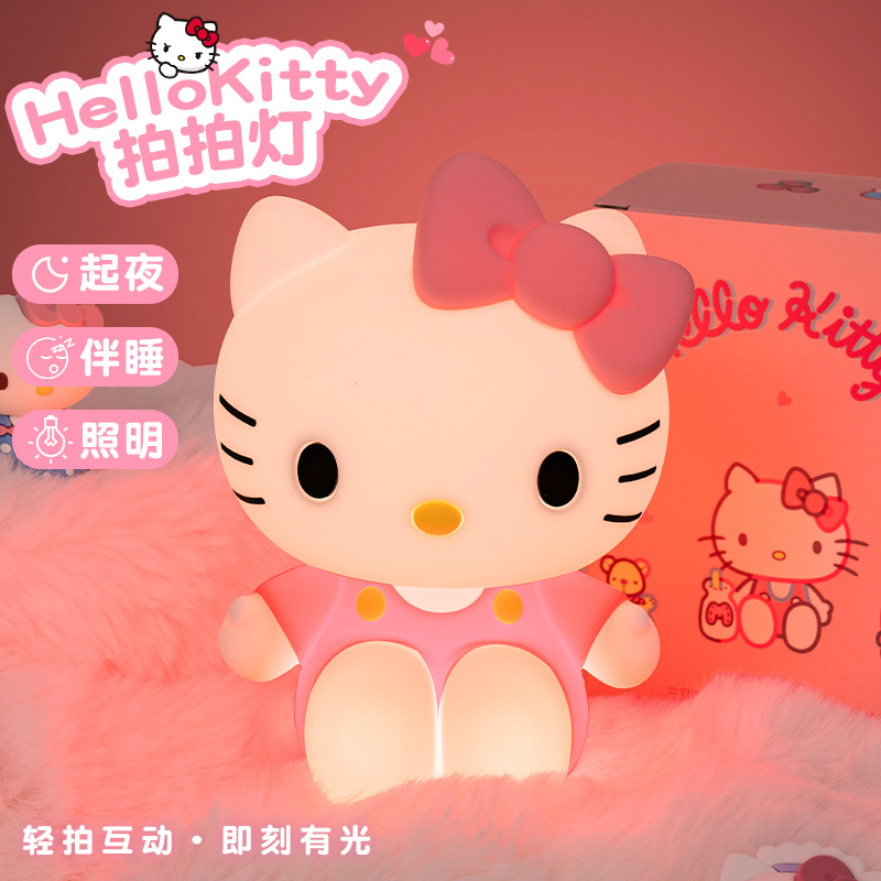 【送礼推荐】hellokitty小夜灯