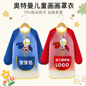 儿童画画罩衣男孩奥特曼围裙防水防脏幼儿园定制罩衣TPU反穿衣