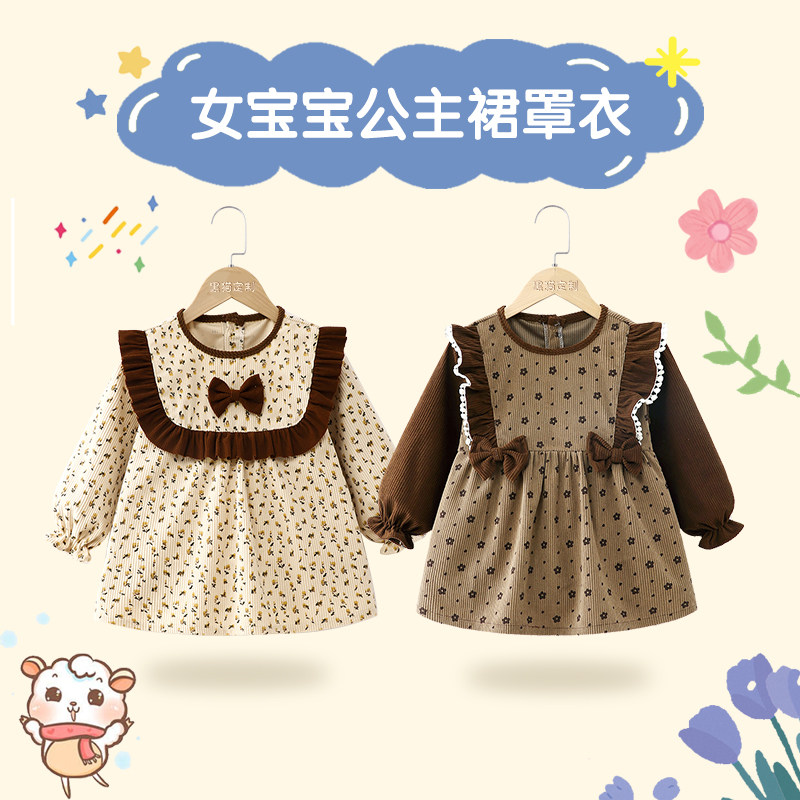 秋冬女宝宝罩衣外穿洋气儿童围裙公主裙围兜防水防脏婴儿吃饭护衣,童装/婴儿装/亲子装,反穿衣/罩衣,淘宝优惠券,粉丝福利购,淘宝优惠卷