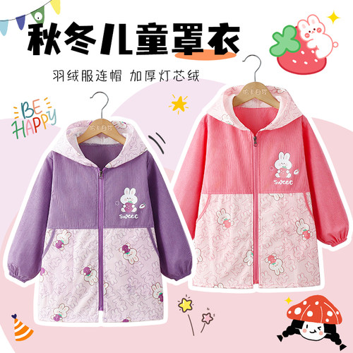 儿童秋冬罩衣中大童加长正穿衣幼儿园羽绒服防脏宝宝外套秋冬长款