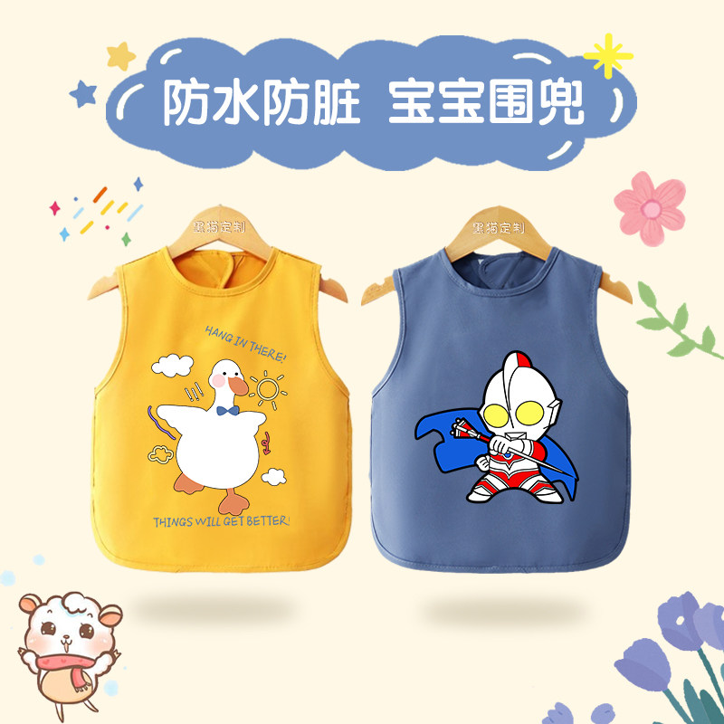 宝宝吃饭围兜放水阀防脏男女儿童夏季无袖婴儿棉感饭兜定制Logo,童装/婴儿装/亲子装,反穿衣/罩衣,淘宝优惠券,粉丝福利购,淘宝优惠卷
