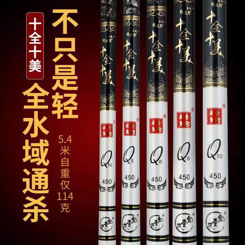官方正品求壹鱼十全十美鱼竿19调4H5H6H高碳超轻硬黑坑竿鲤鱼竿