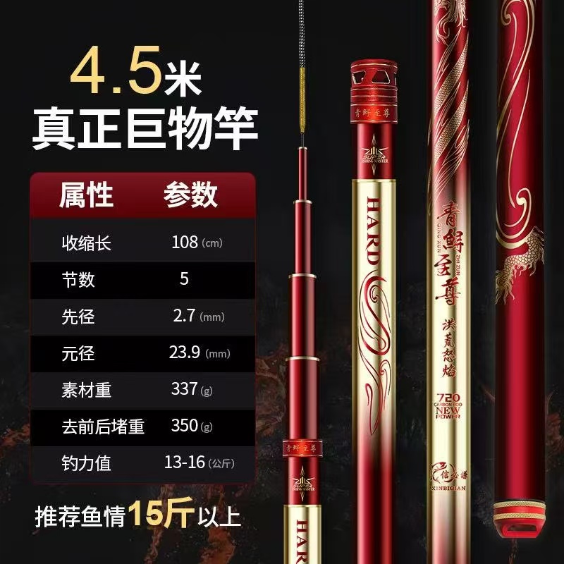 青鲟至尊洪荒怒焰巨物竿19调22H黑坑竿青鱼竿大物竿无铅竿钓鱼竿