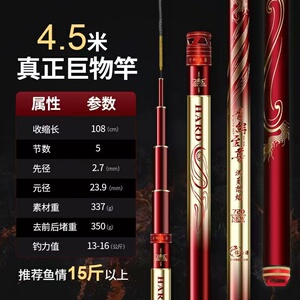 青鲟至尊洪荒怒焰巨物竿19调22H黑坑竿青鱼竿大物竿无铅竿钓鱼竿