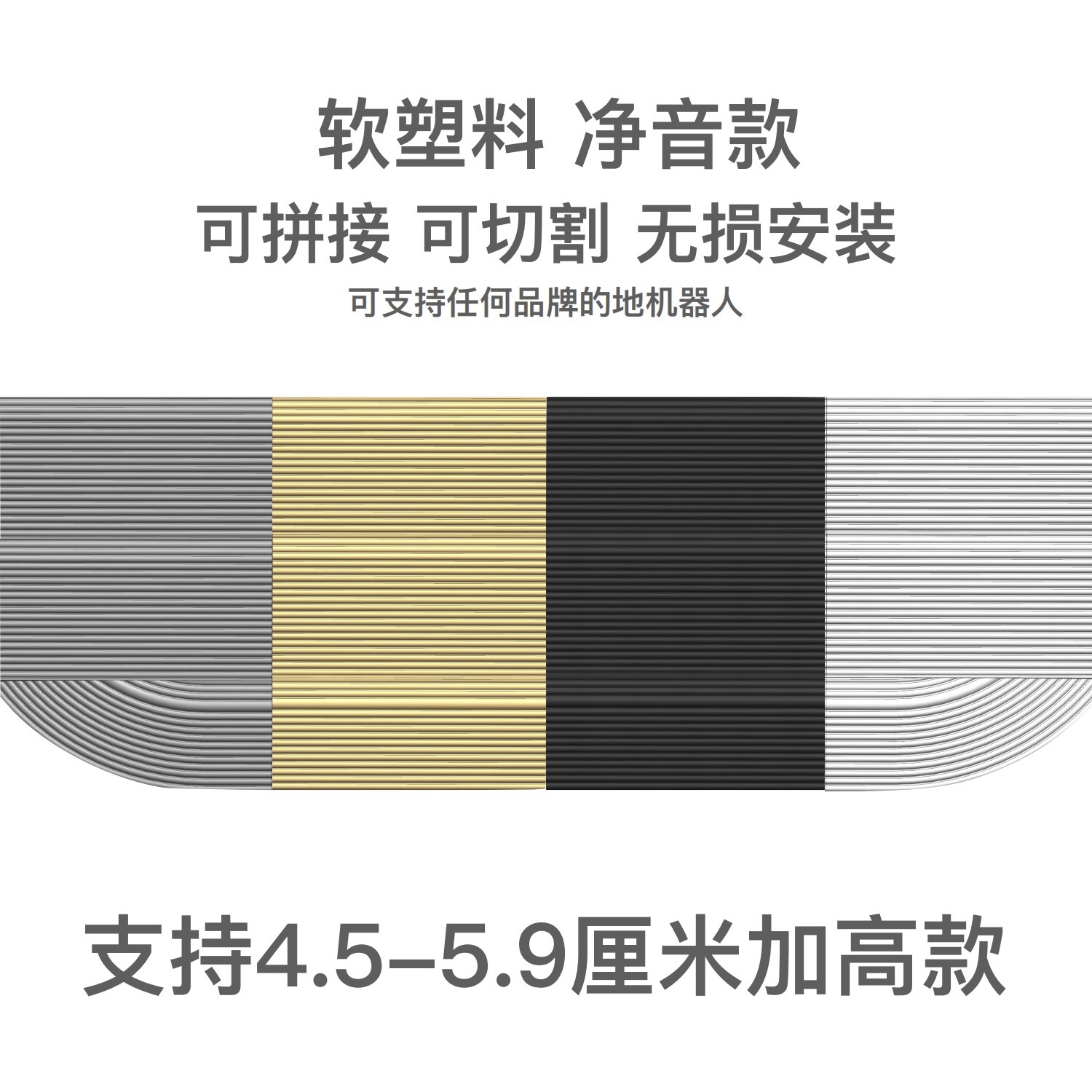 适用云鲸J3科沃斯石头扫地机器人门槛条爬坡垫台阶斜坡垫加高款