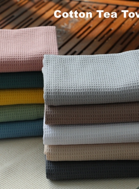 Tea Towel纯棉华夫格多用茶巾厨房餐巾全棉素色吸水擦拭抹布盖布