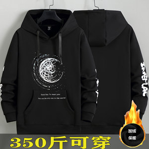 特大码加绒卫衣青春宽松袋鼠兜连帽外套加肥加大套头胖子T恤11XL
