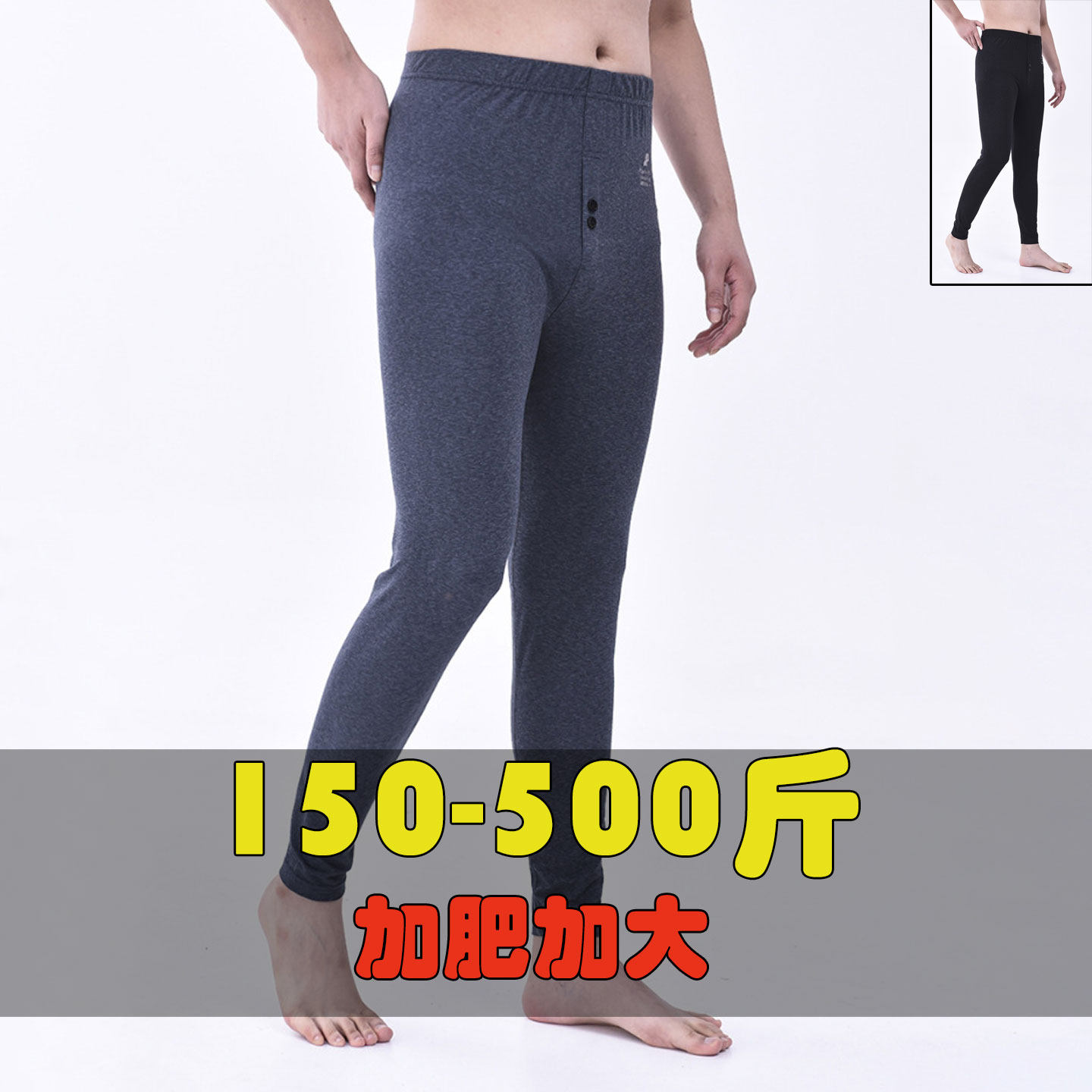 500斤高腰加肥加大秋裤打底裤保暖防寒衬裤弹力特大码宽松不勒腿