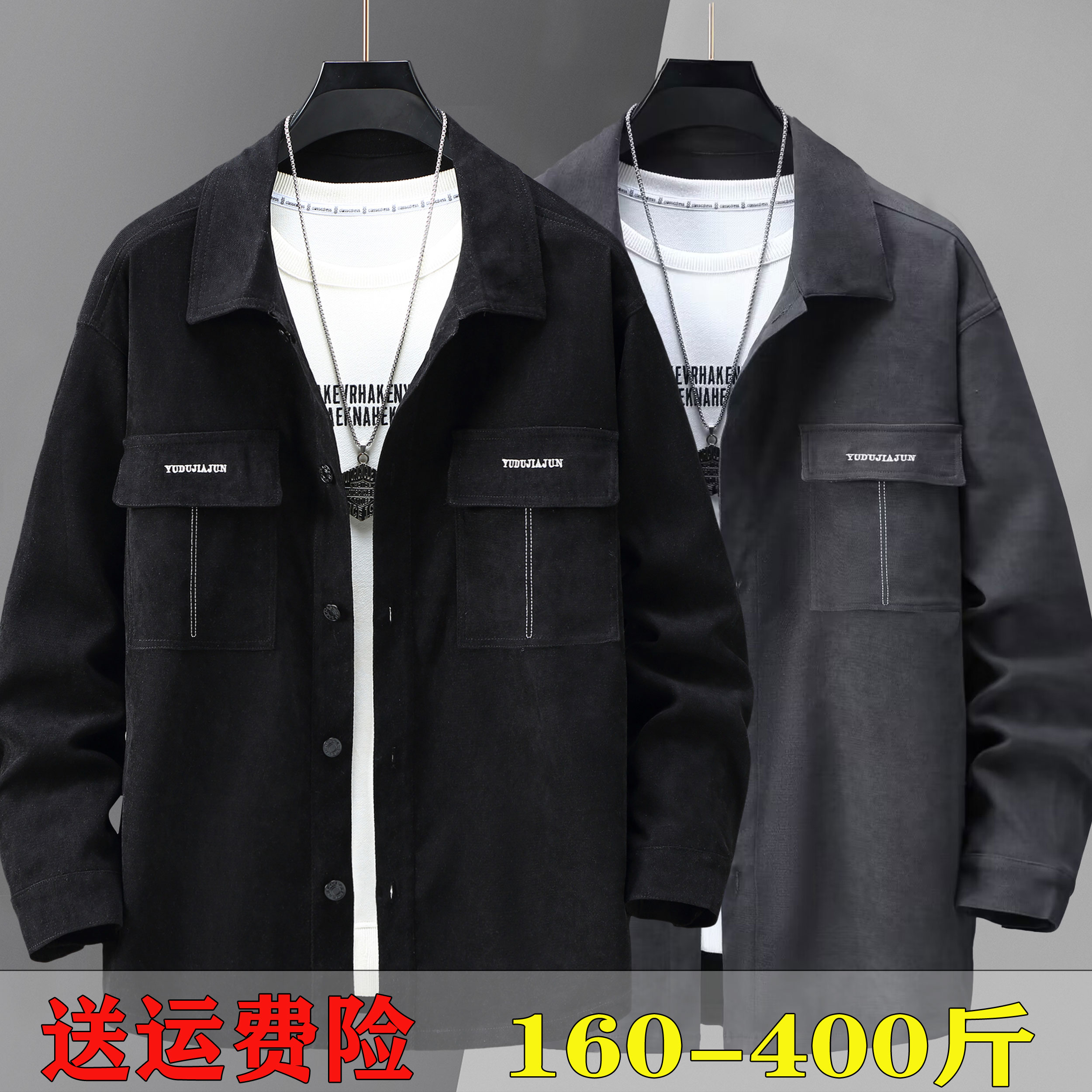 翻领长袖商务休闲衬衫外套男大码