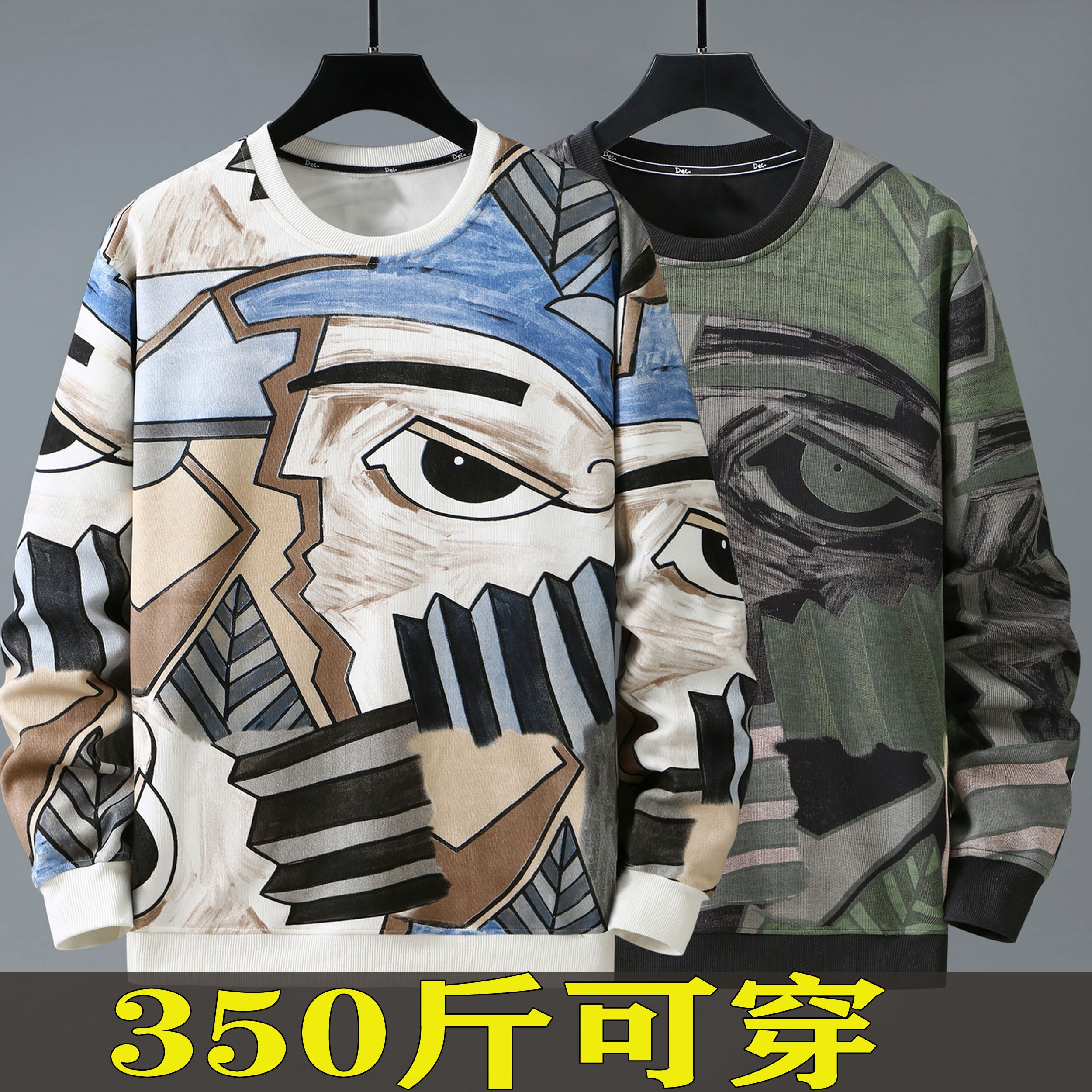 350斤胖子加肥加大长袖t恤男天眼青少年高中生卫衣特大码秋装男