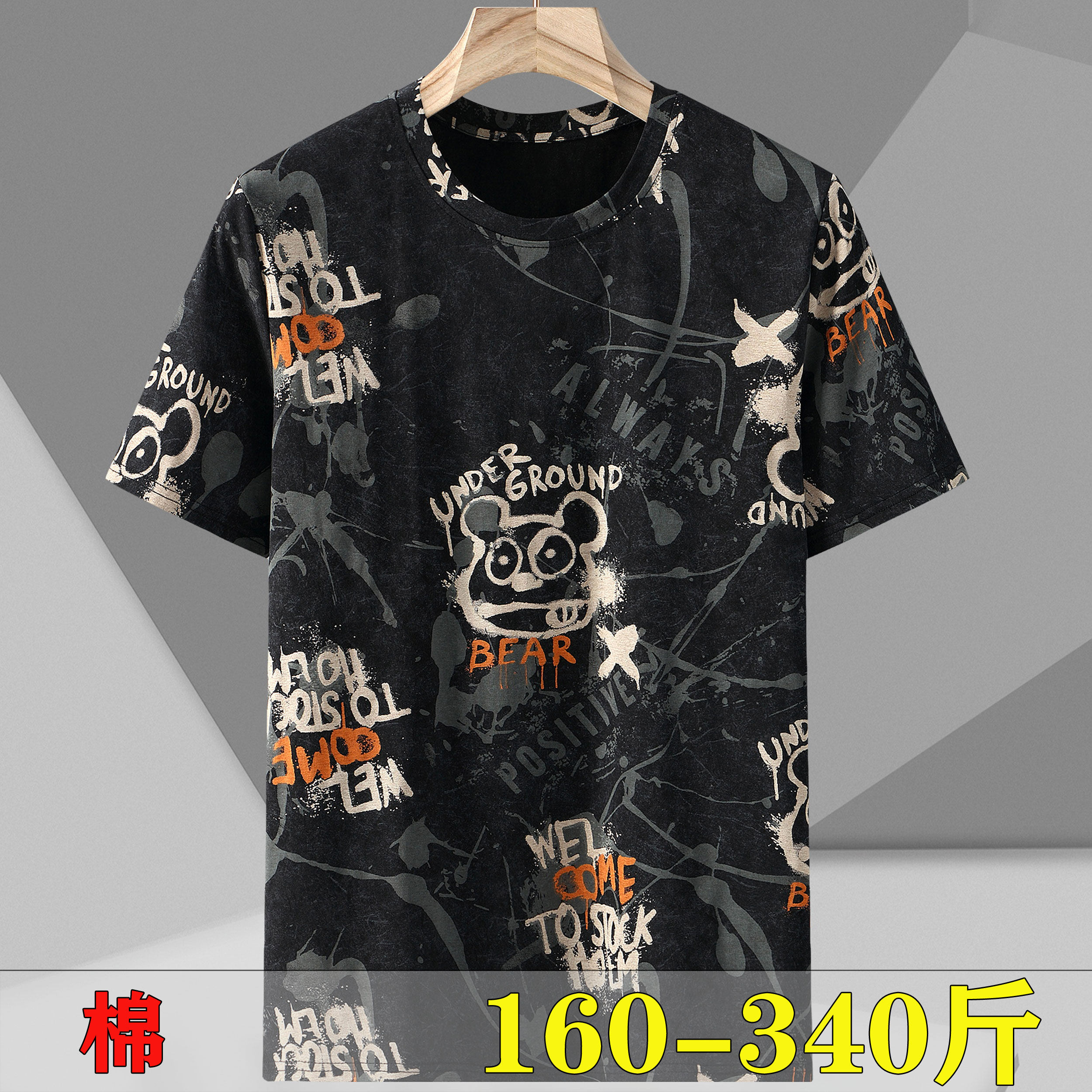 特大码圆领青少年短袖T恤男棉衣服男加肥加大胖子半截袖潮流夏季