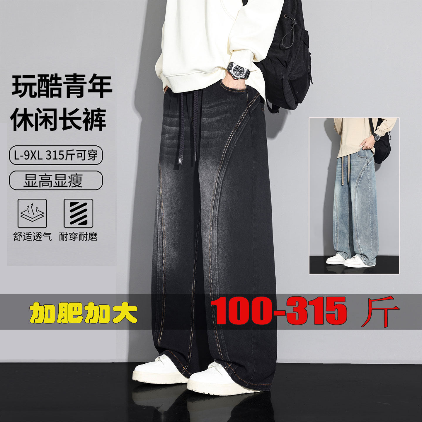 重磅牛仔裤加肥加大长裤有型显瘦