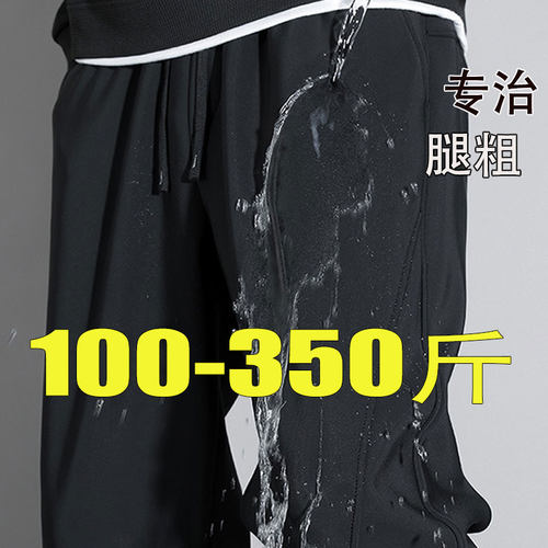 长裤休闲大码显瘦裤子肚子胖