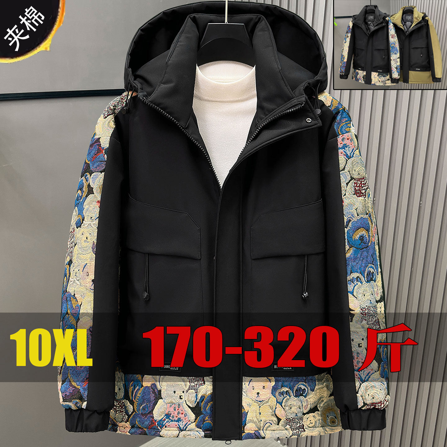 双向拉链棉衣可爱棉服胖子青少年