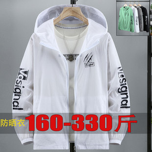 夏天透气皮肤衣男薄款 300斤 防晒衣加肥加大外套连帽夹克轻薄大码
