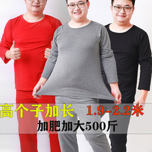 500斤加长高个子大码加肥加大棉秋衣秋裤内衣套装男春秋本命年8XL