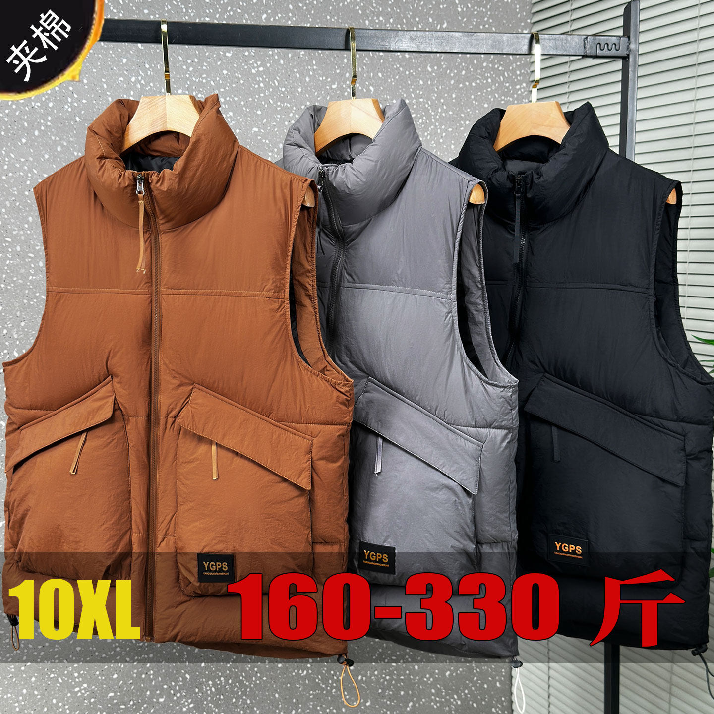 冬天防水大码立领棉马甲加肥加大无袖坎肩背心夹棉胖子男款宽松