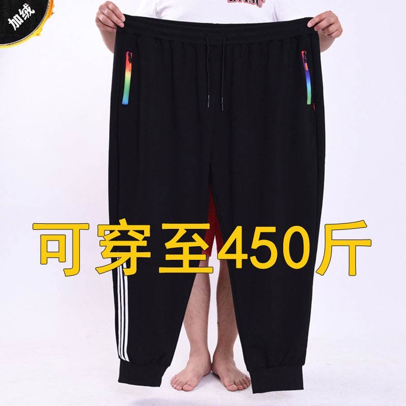 450斤大腿粗大臀围休闲裤羊羔绒
