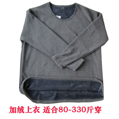 9xl棉质上衣肥佬胖子保暖内衣