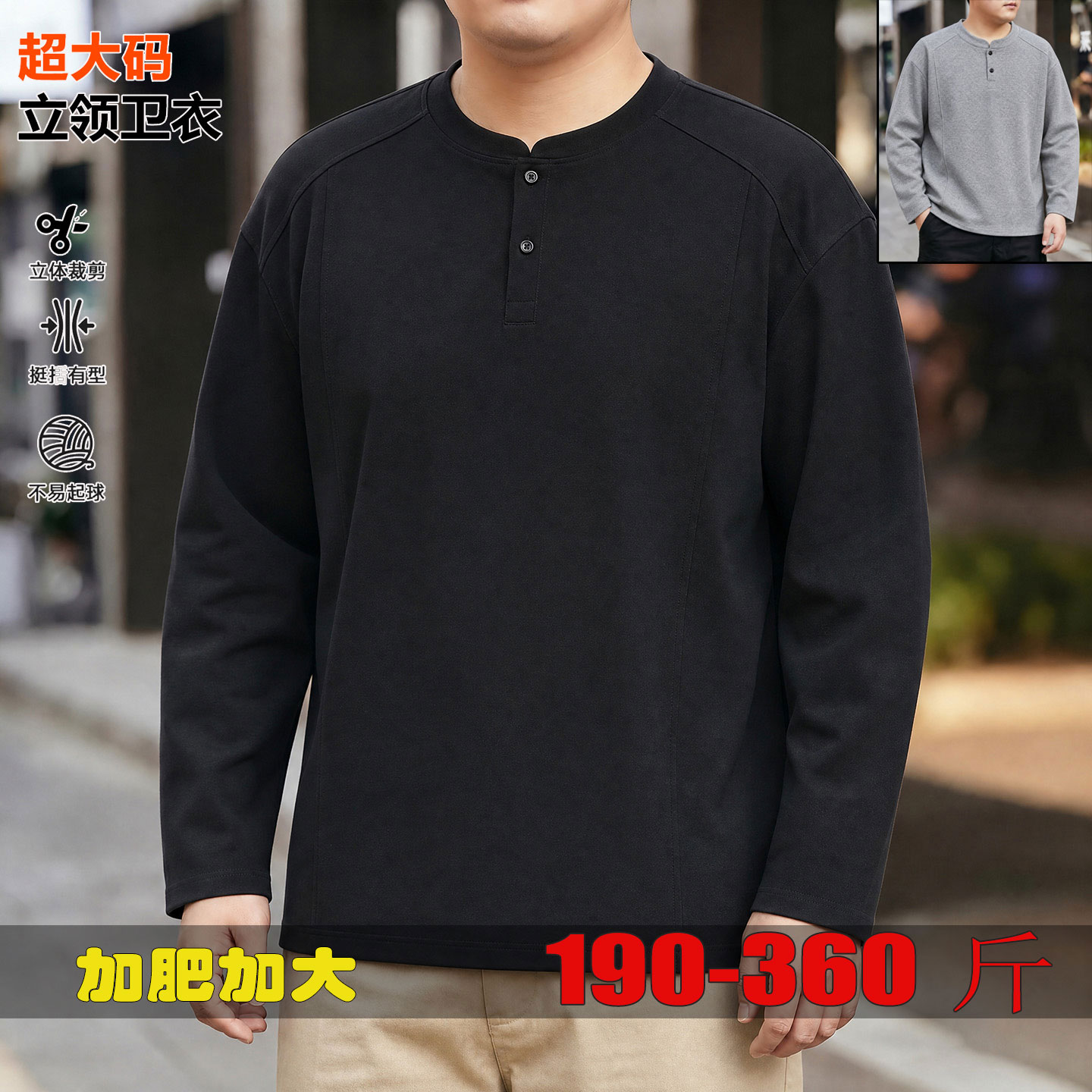春秋半高领立领卫衣大码长袖t恤