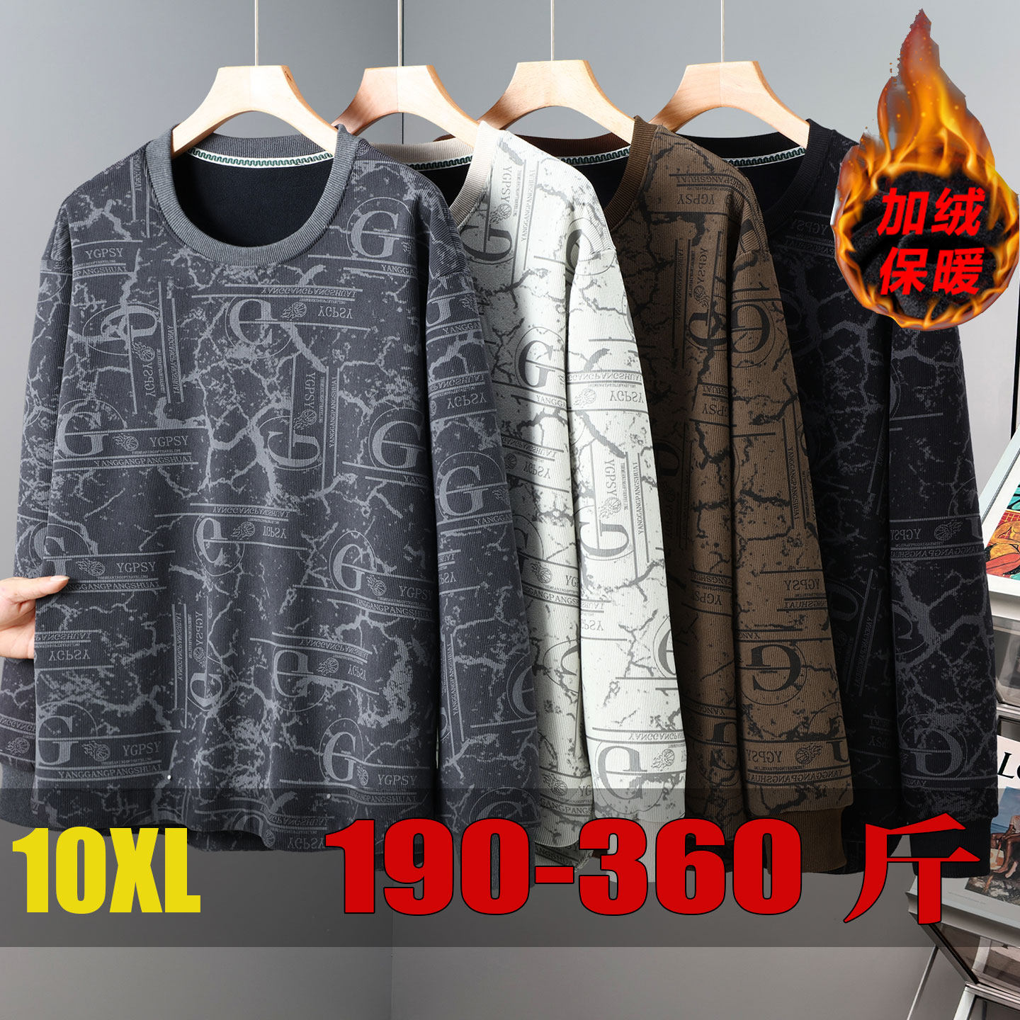 加绒10XL卫衣男款冬天穿搭2025新款青少年重磅长袖t恤套装两件套