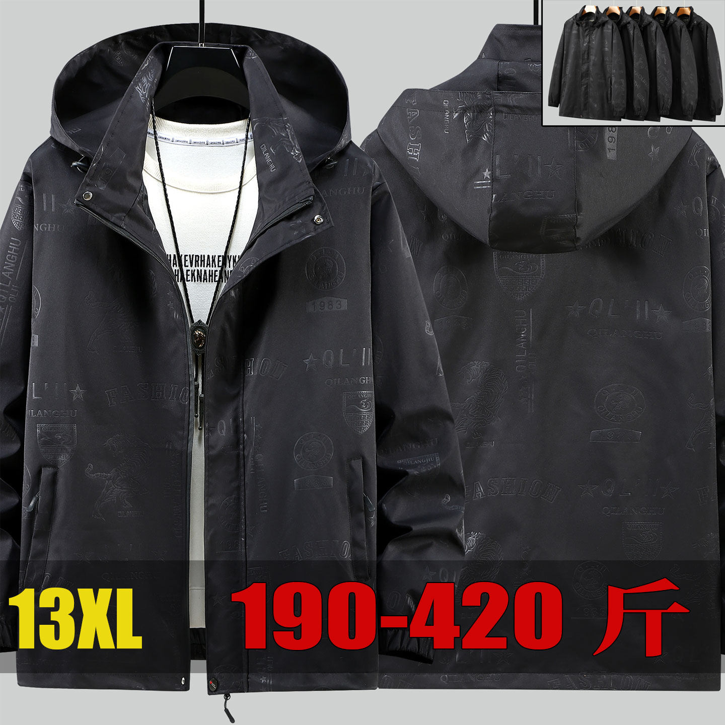 430斤特大码可拆帽夹克加肥加大男生入秋外套宽松拉链开衫2026新