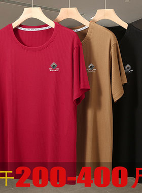 400斤高弹力短袖t恤加肥加大胖子上衣冰丝大码半袖oversize2026