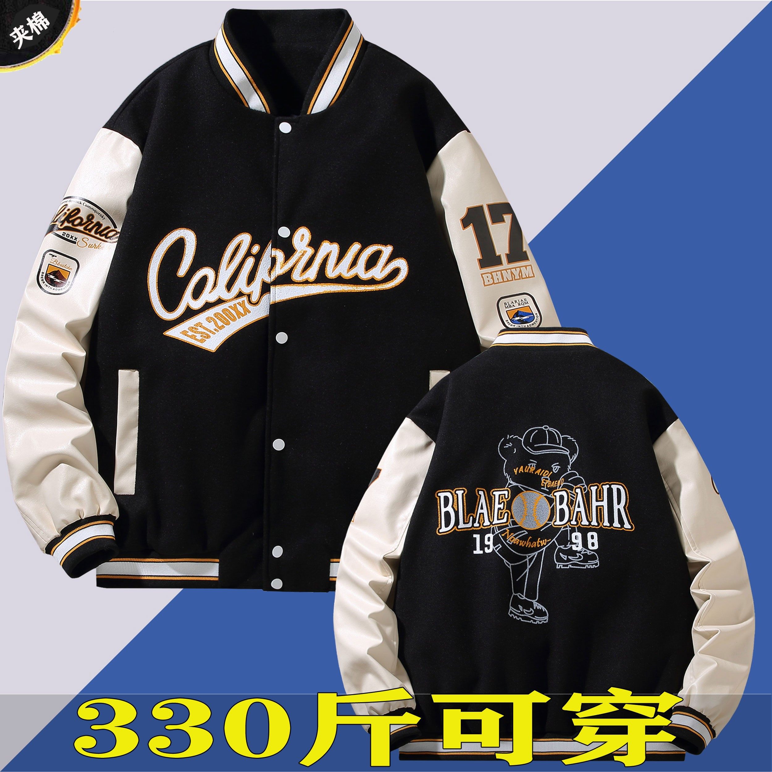 oversize夹克男夹棉青少年春秋外套2025新卫衣潮牌加肥加大棒球服