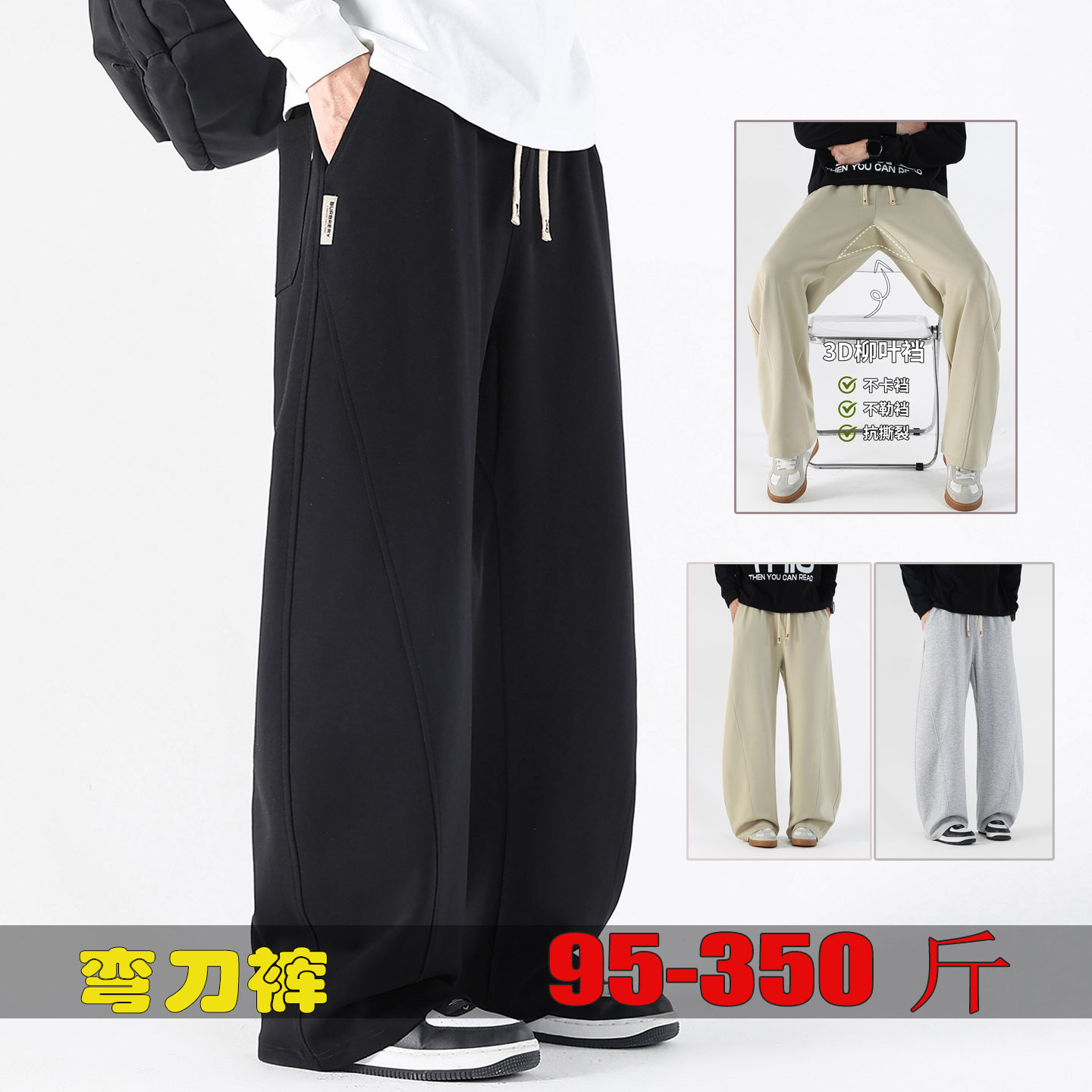 棉质潮流休闲裤男弯刀裤松弛感