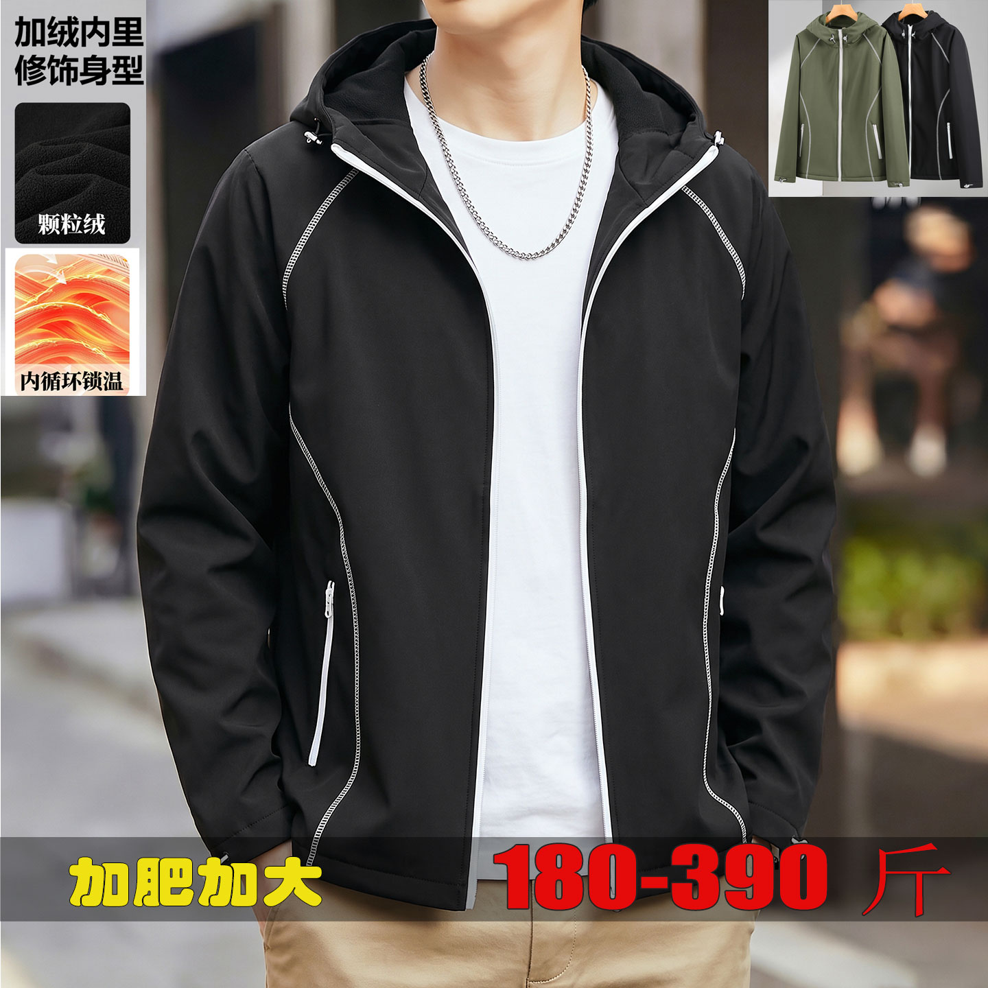 大码秋冬连帽加绒外套男夹克风衣
